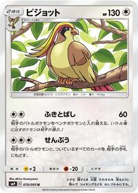 Pidgeot #70 Tag Bolt (Japanese)