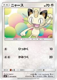 Meowth #71 Tag Bolt (Japanese)