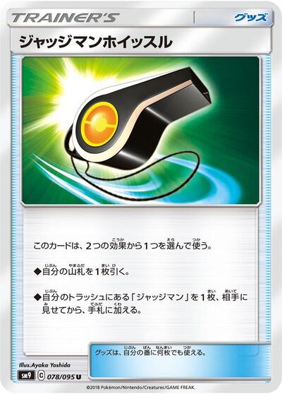 Judge Whistle #78 Tag Bolt (Japanese)