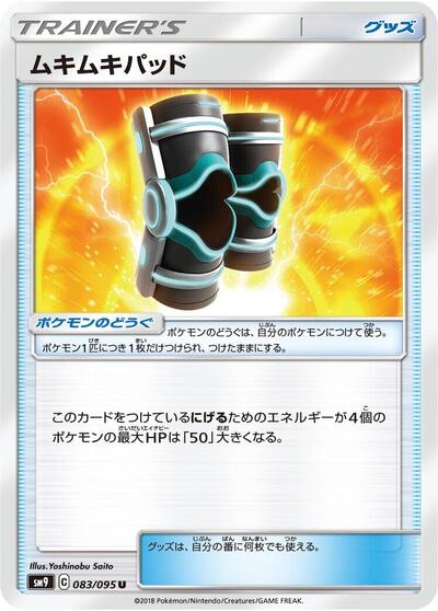 Buff Padding #83 Tag Bolt (Japanese)