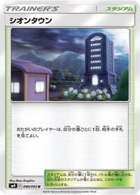 Lavender Town #90 Tag Bolt (Japanese)