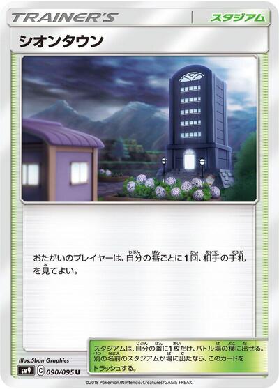 Lavender Town #90 Tag Bolt (Japanese)