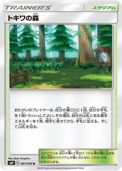 Viridian Forest #91 Tag Bolt (Japanese)