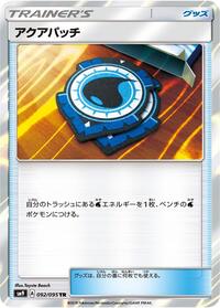 Aqua Patch #92 Tag Bolt (Japanese)