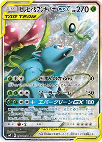 Celebi & Venusaur GX #97 Tag Bolt (Japanese)