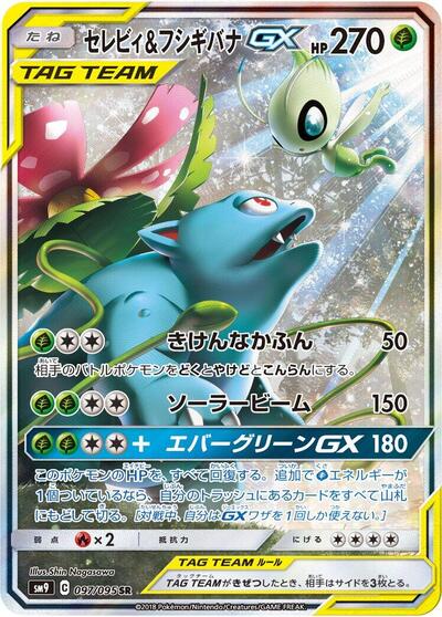 Celebi & Venusaur GX #97 Tag Bolt (Japanese)