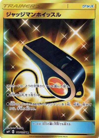 Judge Whistle #117 Tag Bolt (Japanese)