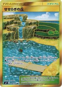 Brooklet Hill #118 Tag Bolt (Japanese)