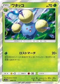 Jumpluff #6 TAG TEAM GX: Tag All Stars (Japanese)