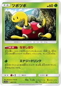 Shuckle #7 TAG TEAM GX: Tag All Stars (Japanese)