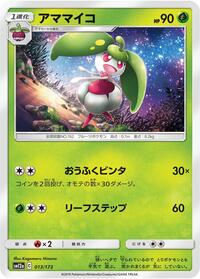 Steenee #13 TAG TEAM GX: Tag All Stars (Japanese)