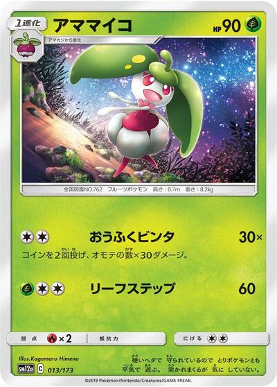 Steenee #13 TAG TEAM GX: Tag All Stars (Japanese)