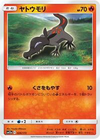 Salandit #26 TAG TEAM GX: Tag All Stars (Japanese)