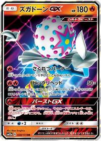 Blacephalon GX #28 TAG TEAM GX: Tag All Stars (Japanese)