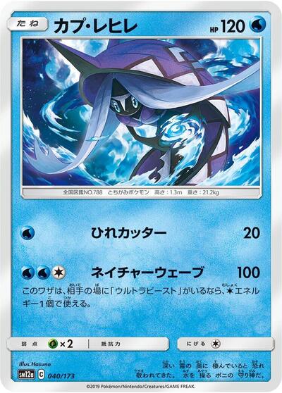 Tapu Fini #40 TAG TEAM GX: Tag All Stars (Japanese)
