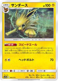 Jolteon #42 TAG TEAM GX: Tag All Stars (Japanese)