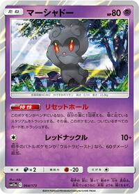 Marshadow #64 TAG TEAM GX: Tag All Stars (Japanese)