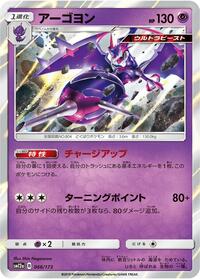 Naganadel #66 TAG TEAM GX: Tag All Stars (Japanese)
