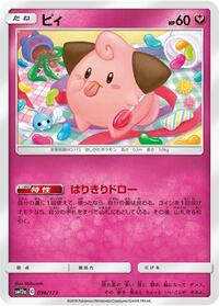 Cleffa #96 TAG TEAM GX: Tag All Stars (Japanese)