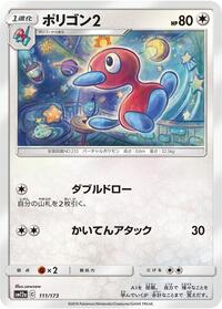 Porygon2 #111 TAG TEAM GX: Tag All Stars (Japanese)
