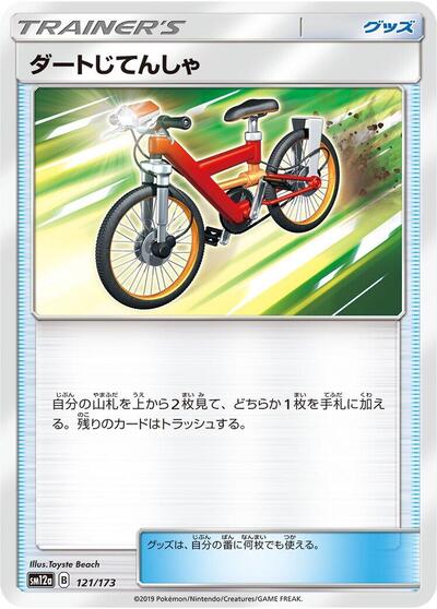 Acro Bike #121 TAG TEAM GX: Tag All Stars (Japanese)