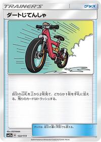 Acro Bike #122 TAG TEAM GX: Tag All Stars (Japanese)