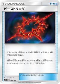 Beast Ring #126 TAG TEAM GX: Tag All Stars (Japanese)