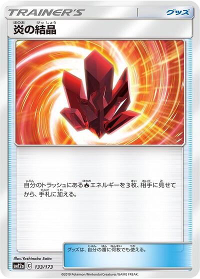 Fire Crystal #133 TAG TEAM GX: Tag All Stars (Japanese)