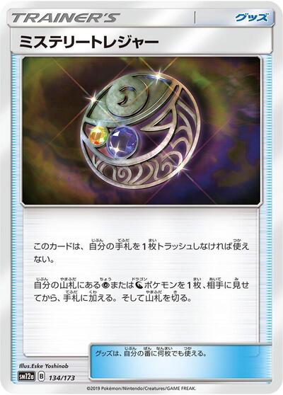 Mysterious Treasure #134 TAG TEAM GX: Tag All Stars (Japanese)