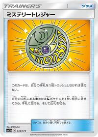 Mysterious Treasure #135 TAG TEAM GX: Tag All Stars (Japanese)