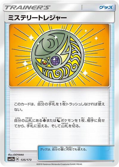 Mysterious Treasure #135 TAG TEAM GX: Tag All Stars (Japanese)
