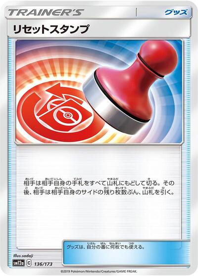 Reset Stamp #136 TAG TEAM GX: Tag All Stars (Japanese)