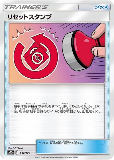 Reset Stamp #137 TAG TEAM GX: Tag All Stars (Japanese)