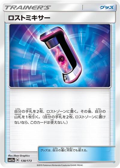 Lost Blender #138 TAG TEAM GX: Tag All Stars (Japanese)
