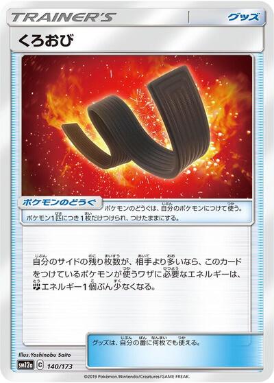 Karate Belt #140 TAG TEAM GX: Tag All Stars (Japanese)