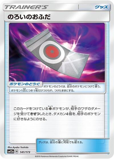 Spell Tag #141 TAG TEAM GX: Tag All Stars (Japanese)