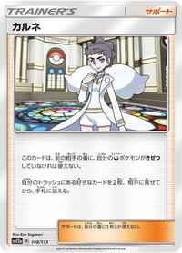 Diantha #148 TAG TEAM GX: Tag All Stars (Japanese)