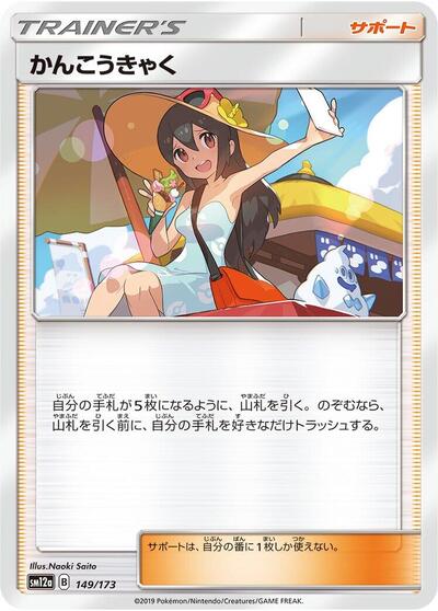 Sightseer #149 TAG TEAM GX: Tag All Stars (Japanese)