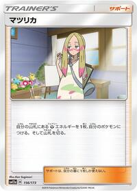 Mina #156 TAG TEAM GX: Tag All Stars (Japanese)