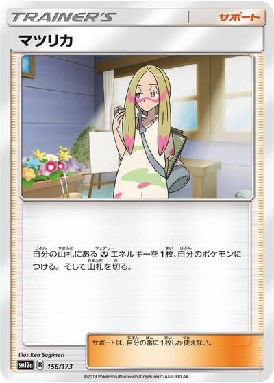 Mina #156 TAG TEAM GX: Tag All Stars (Japanese)