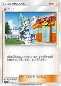 Lisia #158 TAG TEAM GX: Tag All Stars (Japanese)