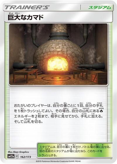 Giant Hearth #162 TAG TEAM GX: Tag All Stars (Japanese)