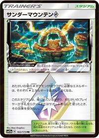 Thunder Mountain #163 TAG TEAM GX: Tag All Stars (Japanese)