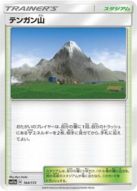 Mt. Coronet #164 TAG TEAM GX: Tag All Stars (Japanese)