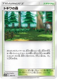 Viridian Forest #165 TAG TEAM GX: Tag All Stars (Japanese)