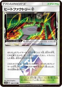 Heat Factory #166 TAG TEAM GX: Tag All Stars (Japanese)