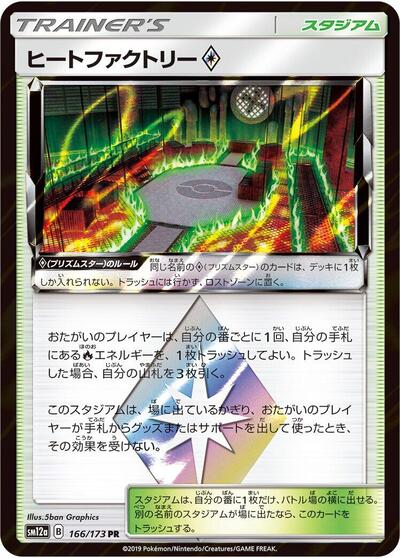 Heat Factory #166 TAG TEAM GX: Tag All Stars (Japanese)