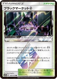 Black Market #167 TAG TEAM GX: Tag All Stars (Japanese)