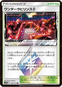 Wondrous Labyrinth #169 TAG TEAM GX: Tag All Stars (Japanese)