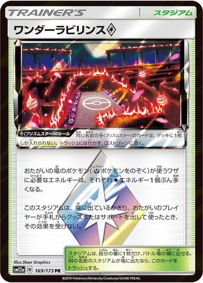 Wondrous Labyrinth #169 TAG TEAM GX: Tag All Stars (Japanese)